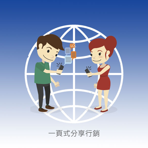 數位分享家